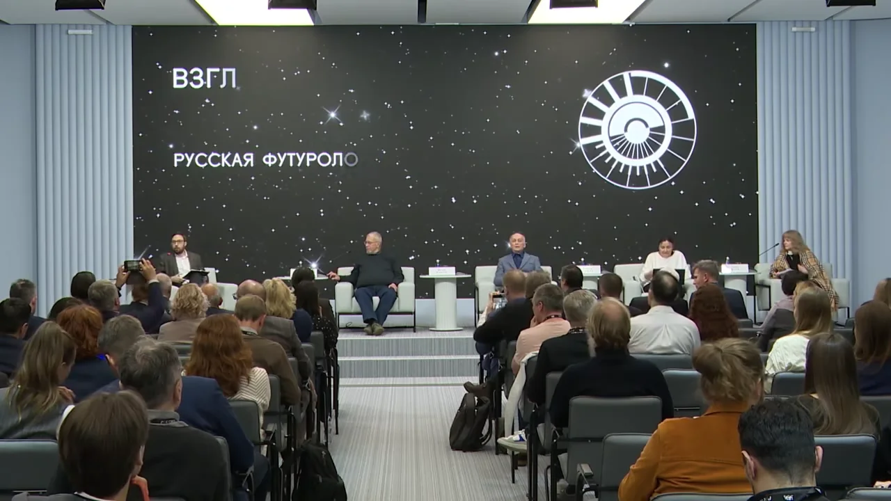 Международный симпозиум «Создавая будущее». Проходил в Национальном центре «Россия»
